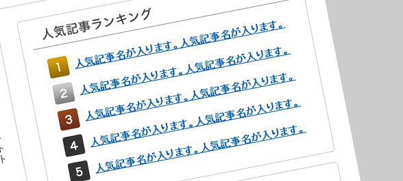 homepage_article_ranking