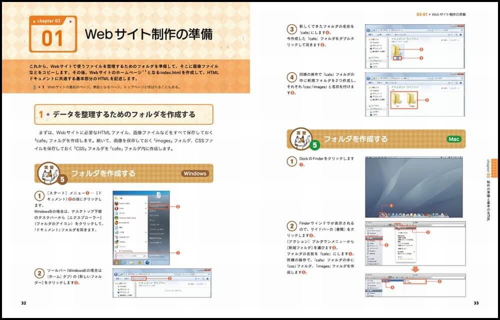 ホームページ制作参考書