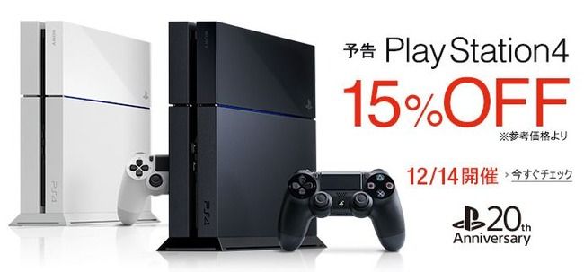 PS4_amazon2