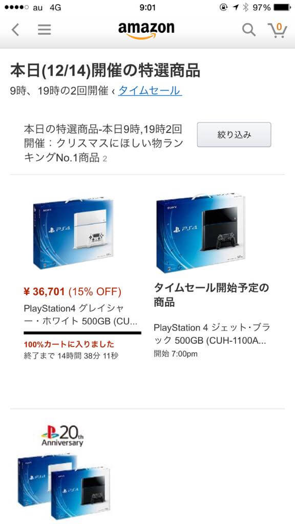 PS4_amazon3