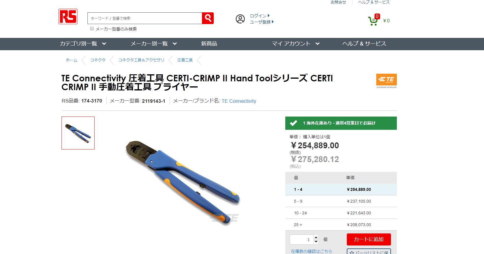 アメックスプラチナメタルカード