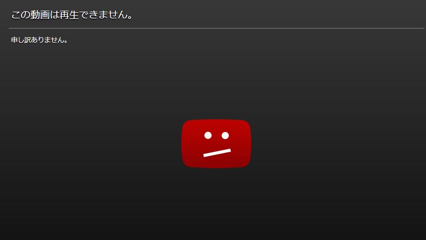 Youtube削除済み動画