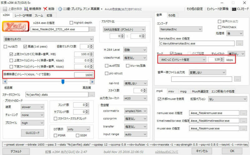 Aviutl どう設定すればいいのか分からない人必見 映像と音声の ビットレート の設定値の目安 ゲマステ Gamers Station