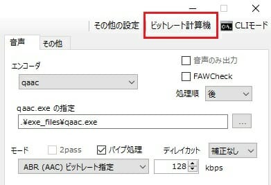 Aviutl どう設定すればいいのか分からない人必見 映像と音声の ビットレート の設定値の目安 ゲマステ 新作ゲームレビュー マイクラ ゲームmod情報まとめ