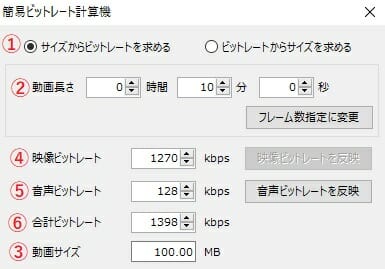 Aviutl どう設定すればいいのか分からない人必見 映像と音声の ビットレート の設定値の目安 ゲマステ Gamers Station