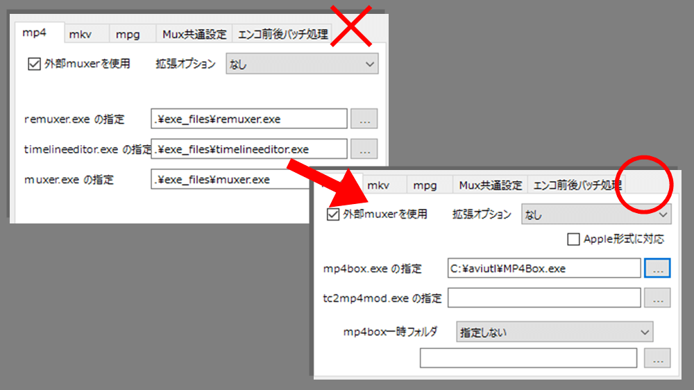Aviutl X264出力 Gui Exエンコード時に Mp4box Exe が選択できない場合の対処法 ゲマステ Gamers Station