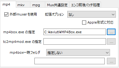 Aviutl X264出力 Gui Exエンコード時に Mp4box Exe が選択できない場合の対処法 ゲマステ 新作ゲームレビュー マイクラ ゲームmod情報まとめ