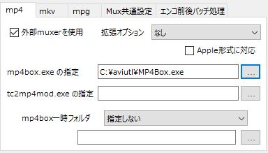 Aviutl X264出力 Gui Exエンコード時に Mp4box Exe が選択できない場合の対処法 ゲマステ Gamers Station