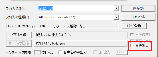 Aviutl X264出力 Gui Exエンコード時に Mp4box Exe が選択できない場合の対処法 ゲマステ Gamers Station