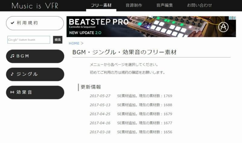 著作権フリー音楽 おすすめダウンロードサイトまとめ 利用規約等も紹介 ゲマステ Gamers Station