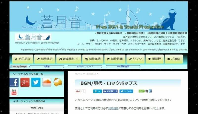 著作権フリー音楽 おすすめダウンロードサイトまとめ 利用規約等も紹介