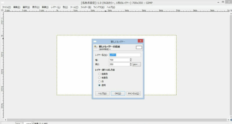 Gimp2で画像に薄く斜線を表示させる方法 ゲマステ 新作ゲームレビュー マイクラ ゲームmod情報まとめ