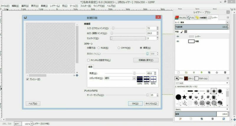 GIMP2で画像に薄く斜線を表示させる方法  ゲマステ！- 新作ゲーム 