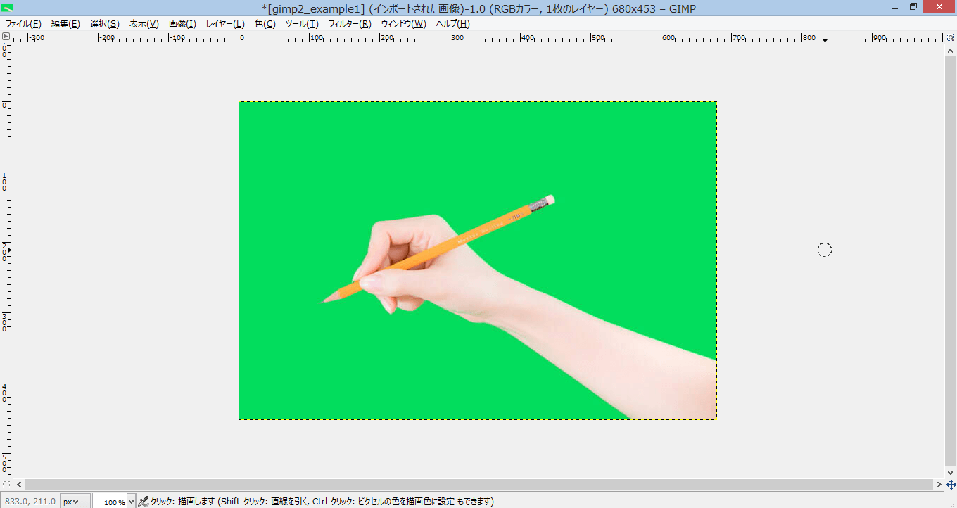 画像の背景を透明化する 透過処理 を施す方法 Gimp2 ゲマステ Gamers Station