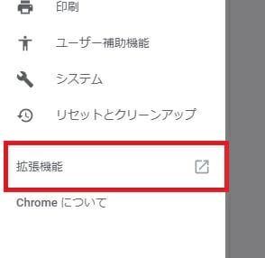 原因はお前か Chromeで読み込みがいつまで経っても終わらずグルグル回り続けるときの解決法 ゲマステ 新作ゲームレビュー マイクラ ゲームmod情報まとめ