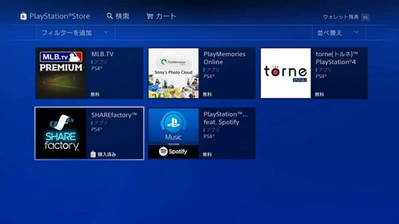 Ps4のライブラリーに保存された動画を 離れたフレンドとシェアプレイで一緒に観る方法 ゲマステ Gamers Station