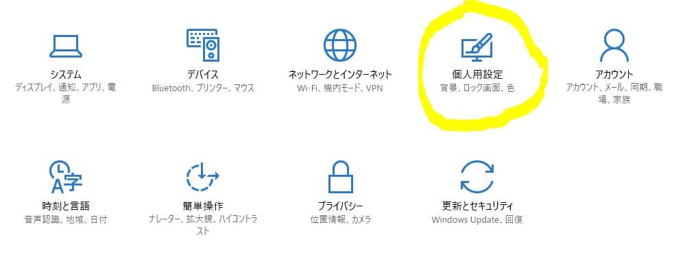Windows10 イヤホンを挿してもpcが認識しない場合の対処法について簡単に解説 ゲマステ Gamers Station