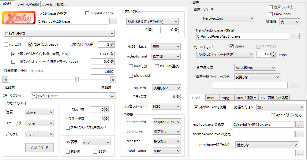 Aviutl]x264出力(GUI)Exエンコード時の画質重視おすすめ設定 