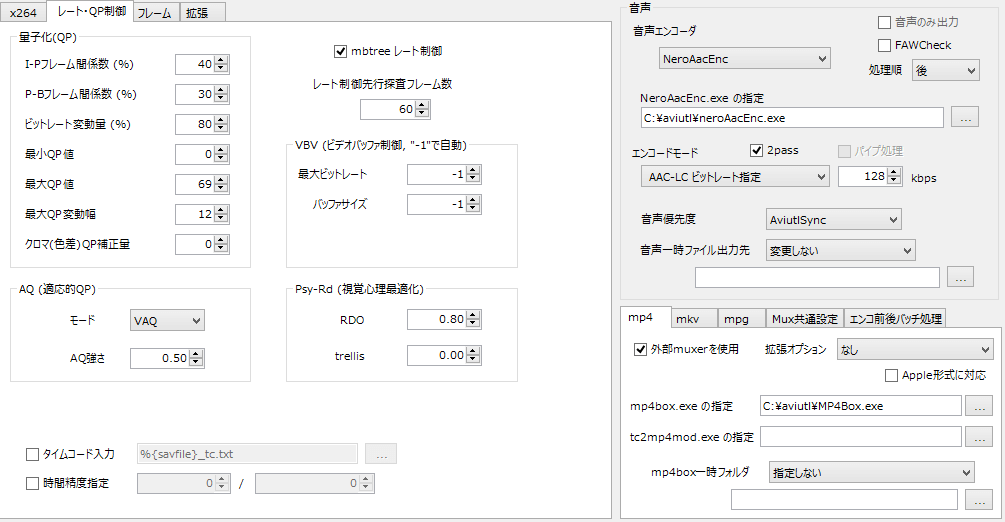 Aviutl X264出力 Gui Exエンコード時の画質重視おすすめ設定 ゲマステ Gamers Station