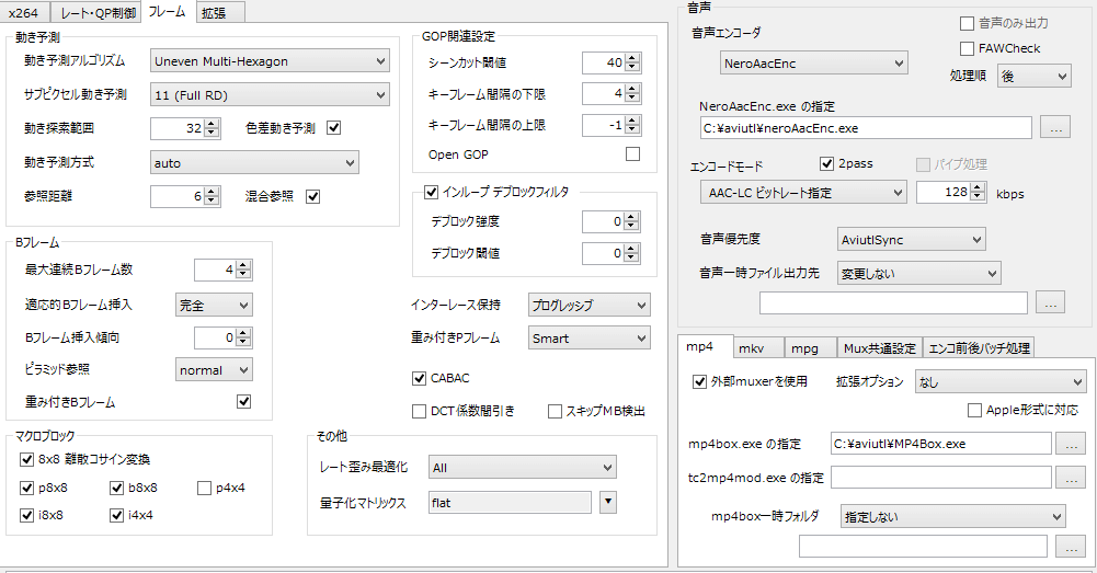 Aviutl X264出力 Gui Exエンコード時の画質重視おすすめ設定 ゲマステ 新作ゲームレビュー マイクラ ゲームmod情報まとめ