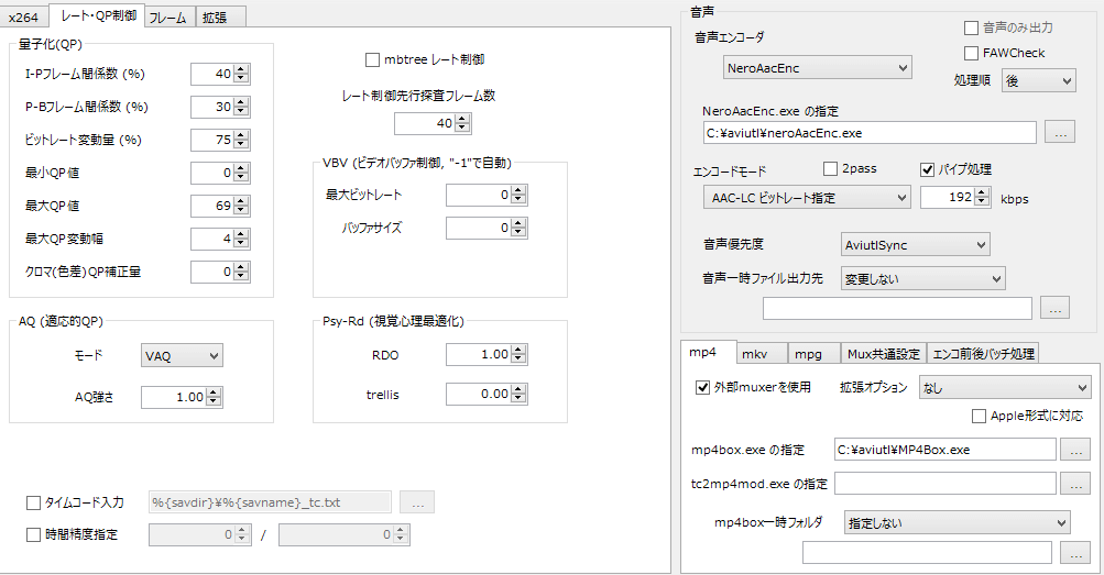 Aviutl X264出力 Gui Exエンコード時の画質重視おすすめ設定 ゲマステ Gamers Station