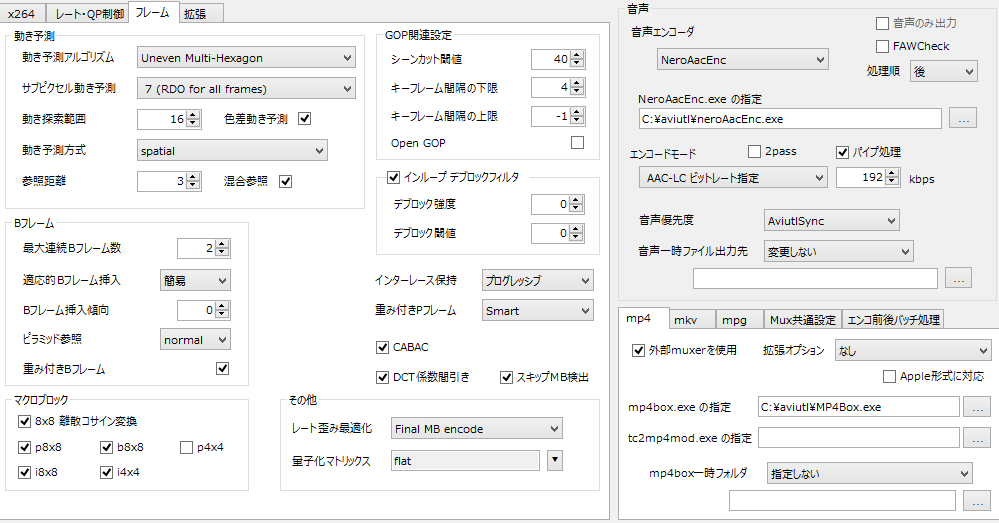 Aviutl X264出力 Gui Exエンコード時の画質重視おすすめ設定