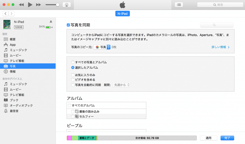 Itunesより100倍使いやすい管理ソフト Dearmob Iphoneマネージャー 高機能 シンプルで誰でも操作可能 ゲマステ 新作ゲームレビュー マイクラ ゲームmod情報まとめ