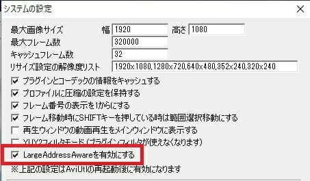 約6年ぶりの更新 動画編集ツール Aviutl が最新のversion1 10テスト版を公開 変更点などについて確認 ゲマステ Gamers Station