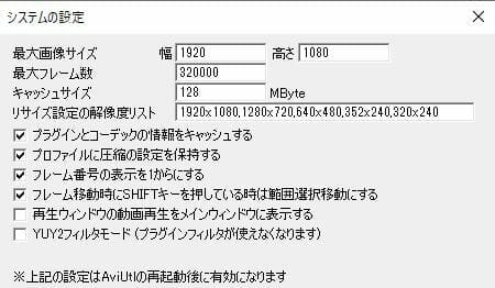 約6年ぶりの更新 動画編集ツール Aviutl が最新のversion1 10テスト版を公開 変更点などについて確認 ゲマステ 新作ゲームレビュー マイクラ ゲームmod情報まとめ