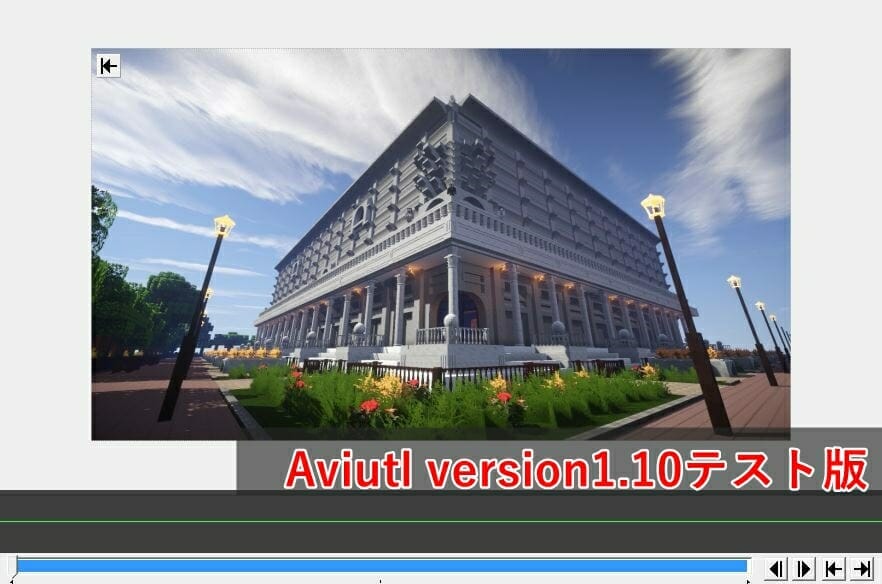 約6年ぶりの更新 動画編集ツール Aviutl が最新のversion1 10テスト版を公開 変更点などについて確認 ゲマステ Gamers Station