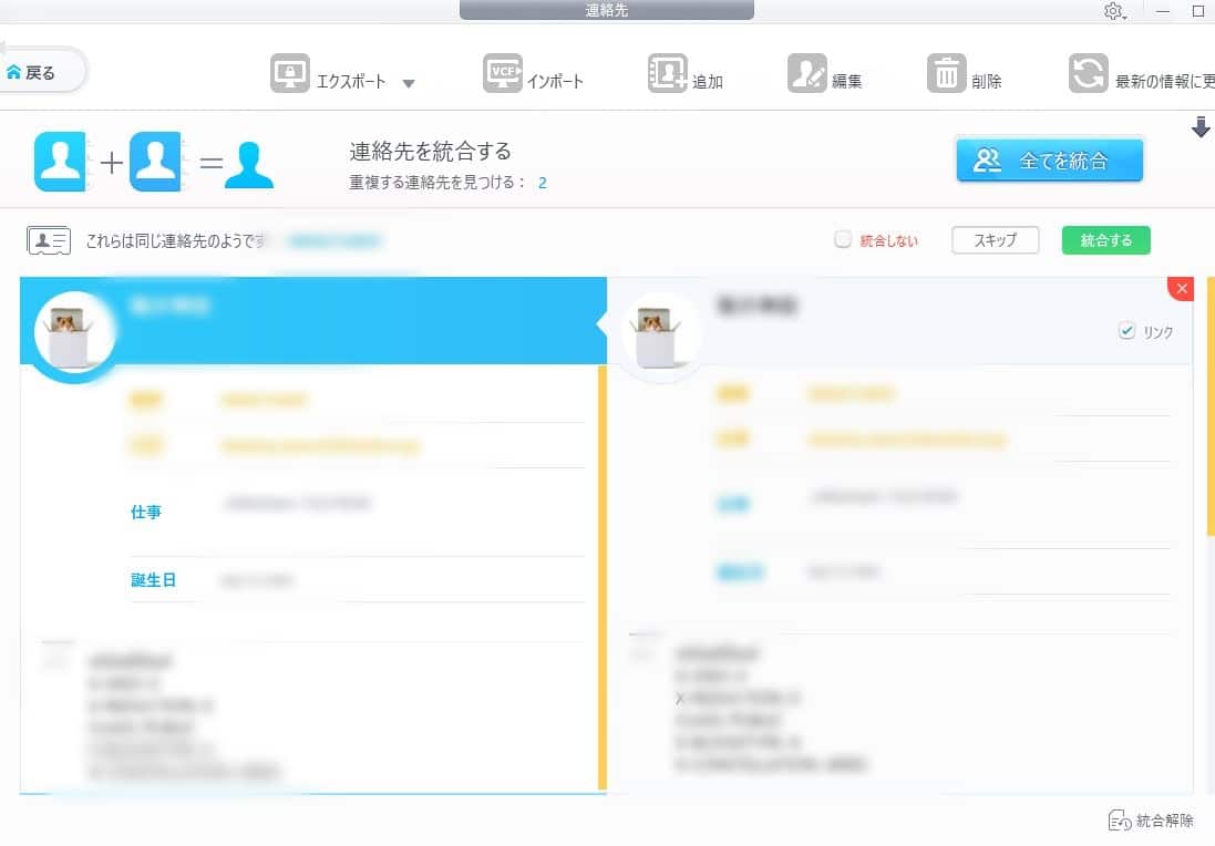 Iosデータ管理ソフト Dearmob Iphoneマネージャー 機能紹介 アプリ内データ管理 サブ機能編 ゲマステ 新作ゲームレビュー マイクラ ゲームmod情報まとめ