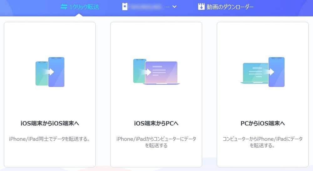 Iosデバイス Pc間のデータをワンクリックで簡単移行 フリーソフト Easeus Mobimover Free ゲマステ 新作ゲームレビュー マイクラ ゲームmod情報まとめ