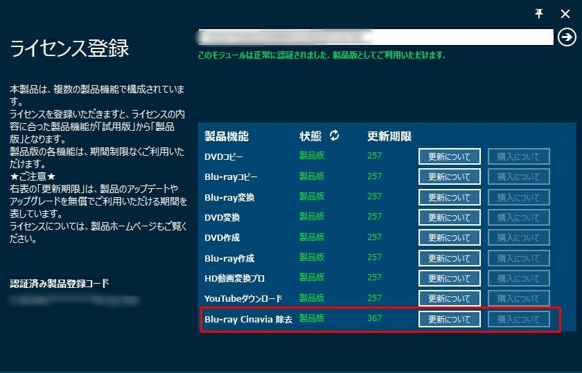 Blu Rayコピーにはこれ Cinavia保護を簡単 高速で解除できる Leawo Blu Ray Cinavia除去 ゲマステ 新作ゲームレビュー マイクラ ゲームmod情報まとめ