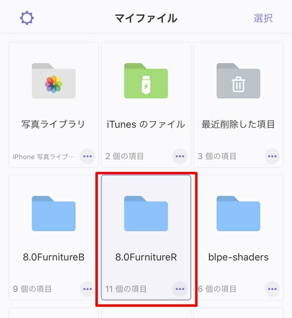 マイクラpe 誰でもできる 無料でアドオン Mod を導入する方法を