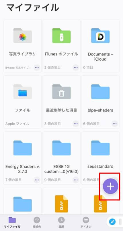 マイクラpe 誰でもできる 無料でアドオン Mod を導入する方法を分かりやすく紹介 Ios版 ゲマステ 新作ゲームレビュー マイクラ ゲームmod情報まとめ