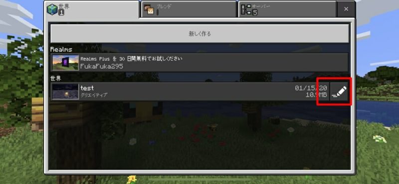 マイクラpe 誰でもできる 無料で影modを導入する方法を分かりやすく