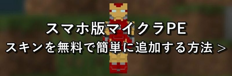 マインクラフト Mod テクスチャまとめ ゲマステ 新作ゲームレビュー マイクラ ゲームmod情報まとめ