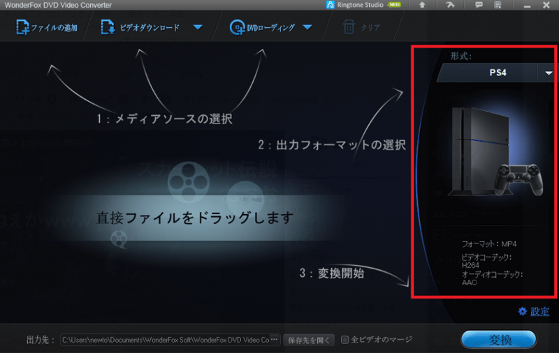 Dvd コピー あらゆるデバイスへの変換に対応 Wonderfox Dvd Video Converter ゲマステ Gamers Station