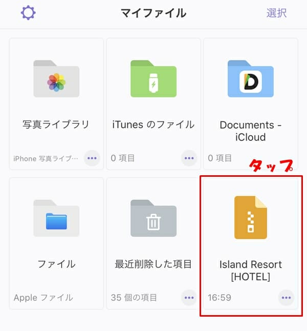 統合版 旧マイクラpe に無料配布ワールドデータを導入する方法を分かりやすく紹介 Ios版