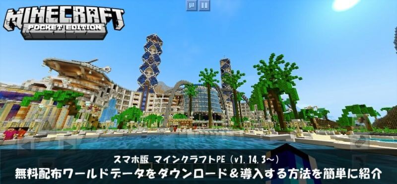 最も好ましい マイクラ 配布マップ Rpg Minecraftの画像だけ