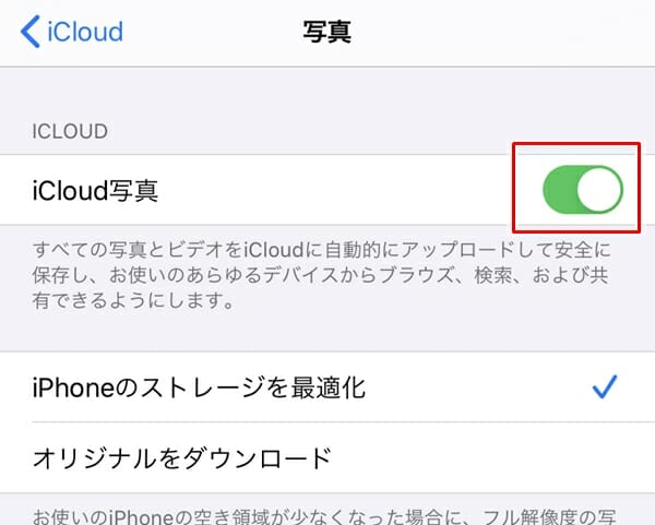 スマホの画像 動画がicloudになかなかアップロード 同期 されない場合の超簡単な対処方法 ゲマステ 新作ゲームレビュー マイクラ ゲームmod情報まとめ