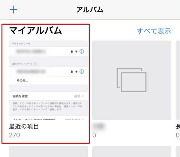 スマホの画像 動画がicloudになかなかアップロード 同期 されない場合の超簡単な対処方法 ゲマステ 新作ゲームレビュー マイクラ ゲームmod情報まとめ