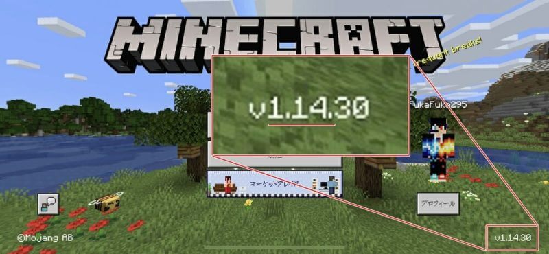 マイクラpe アドオン 影mod テクスチャ等が導入できない場合の対処法まとめ V1 14 1以降 ゲマステ 新作ゲームレビュー マイクラ ゲームmod情報まとめ