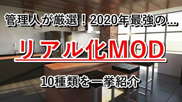 マインクラフト Mod テクスチャまとめ ゲマステ Gamers Station