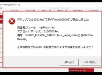 Aviutl エンコード中に メモリ不足です と表示され エラーで出力が中断されてしまう場合の対処法まとめ ゲマステ Gamers Station