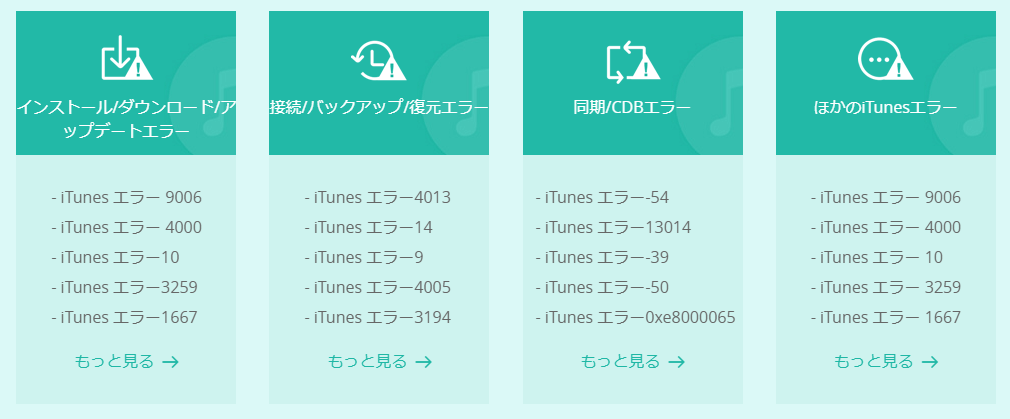 Iosデバイスのほぼ全ての不具合を解決可能 高機能修復ソフト Anyfix ゲマステ 新作ゲームレビュー マイクラ ゲームmod情報まとめ