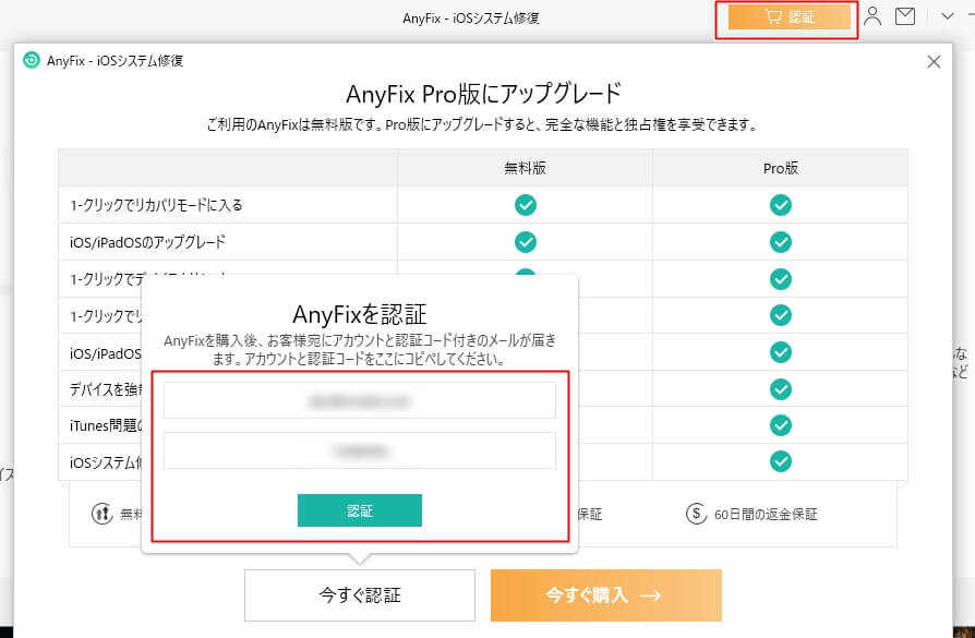 anyfix ios review
