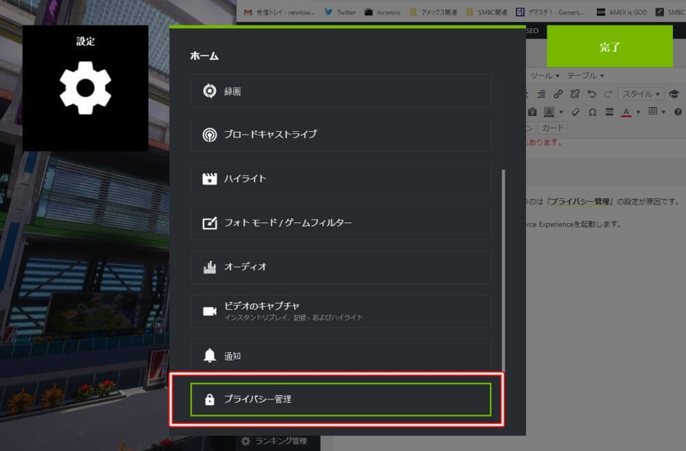 Shadowplayでゲーム画面だけを録画する方法 Geforce Experience ゲマステ 新作ゲームレビュー マイクラ ゲームmod情報まとめ