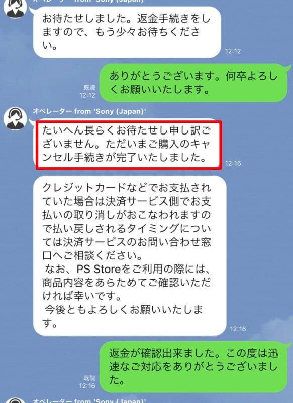 Ps5 Psストアで間違って購入した場合の返金手順と条件 実体験を元に解説 ゲマステ 新作ゲームレビュー マイクラ ゲームmod情報まとめ