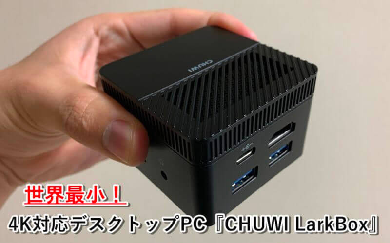 大阪公式店 ミニPC CHUWI LarkBox Pro Mini PC デスクトップPC